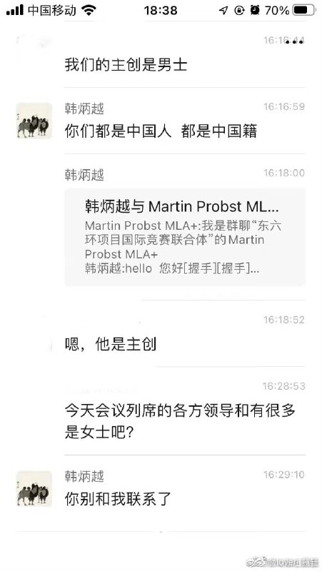 参加国际竞赛 也玩男女歧视的 大龄蝈楠投稿By