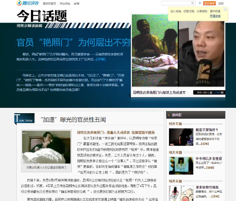 哎呦，习包子上台前这么多好看的新闻呀（墙内链接）