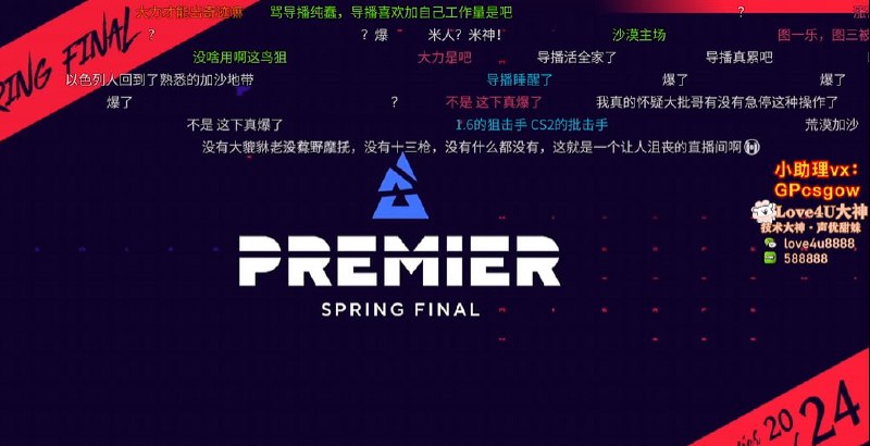 因文化自信，CS的直播赛事除游戏界面外全程背景板直播因文化自信，CS的直播赛事除游戏界面外全程背景板直播