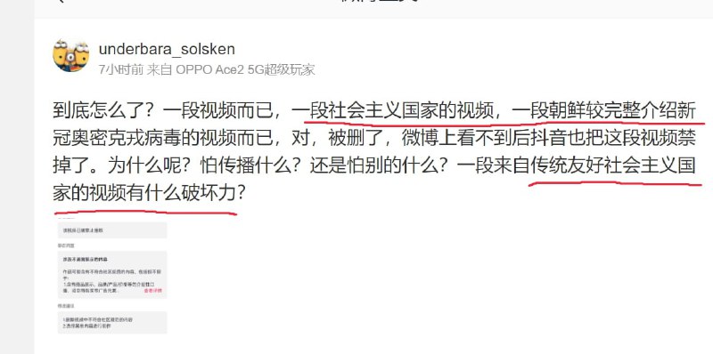 警惕！非必要不传播境外势力的音频录像投稿By