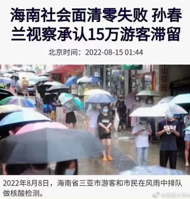 15万人的收入，爽啊共匪娼妓·马迎新·丸崽