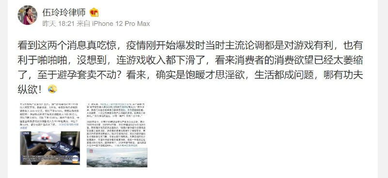 疫情之下，游戏低迷+避孕套低迷投稿By