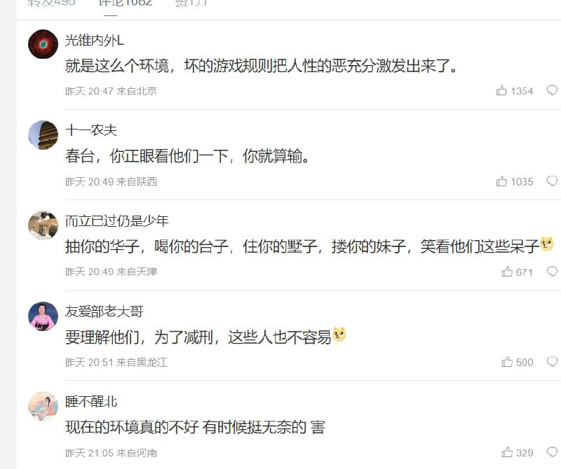 如何评价 刘春回忆中国苦难过往 ，被小粉红拷打By