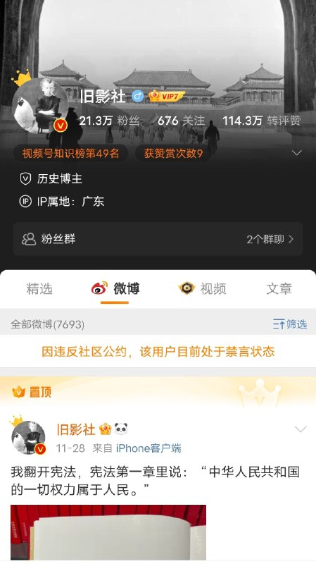 Jacobson🌎🌸贴贴BOT (Twitter)是宪法违反了习主席！💢By