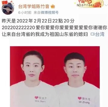 #墙国粉红现世报 放弃台湾国籍和医保，来大陆寻找爱情，现在没钱还得靠抖音卖惨众筹