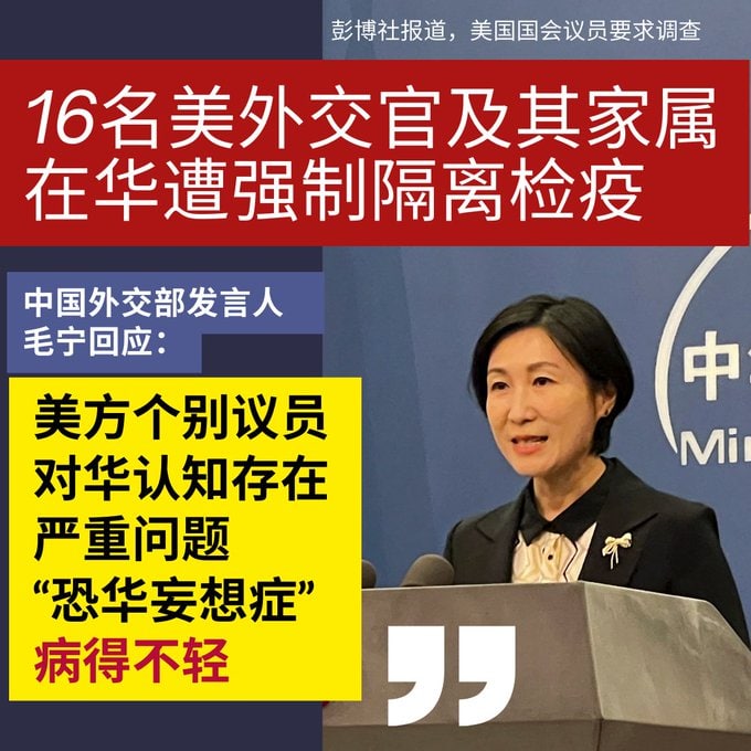 这些个外交官们，你们回去问问你们国会的恐华议员去！教母马迎新