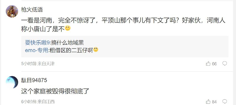 温良的中国人， 村民和当地公安 把两个小孩网暴自杀了投稿By