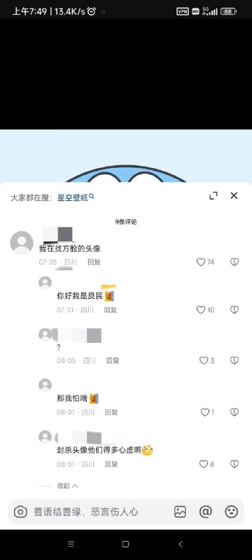 这个头像被封杀了这个头像被封杀了