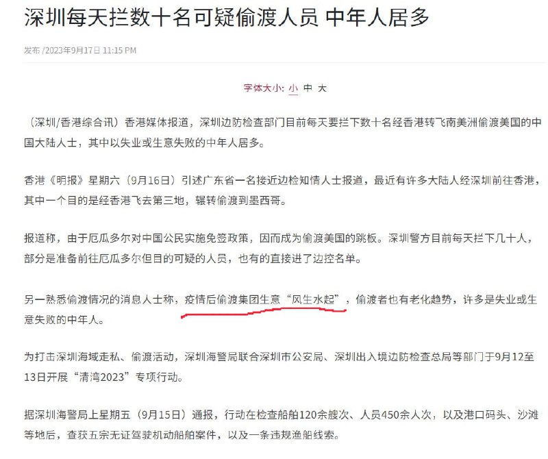 怎么回事呢#尊重国家命运