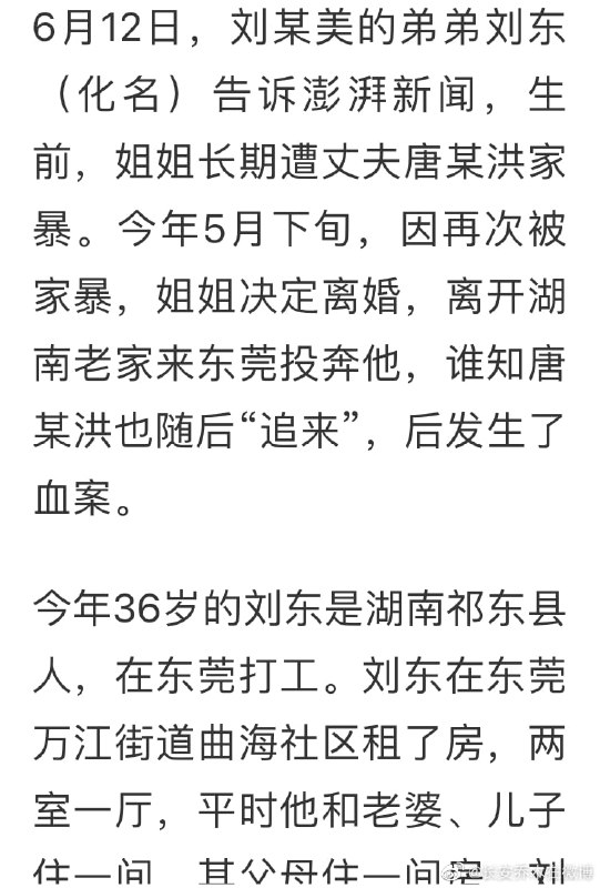 男子杀害妻子及妻弟媳，献忠+追杀男子杀害妻子及妻弟媳，献忠+追杀