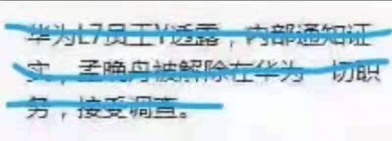 不造谣，不听谣，但可以看也可以转