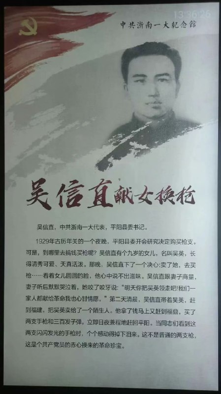 为了革命不惜卖掉自己的亲骨肉的共惨党人共匪娼妓·马迎新·丸崽