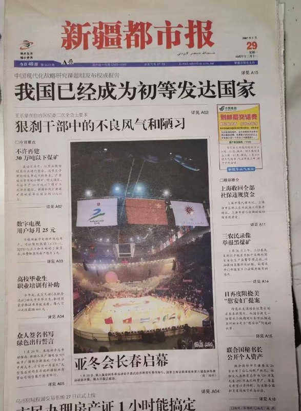 现在是高等发达国家了