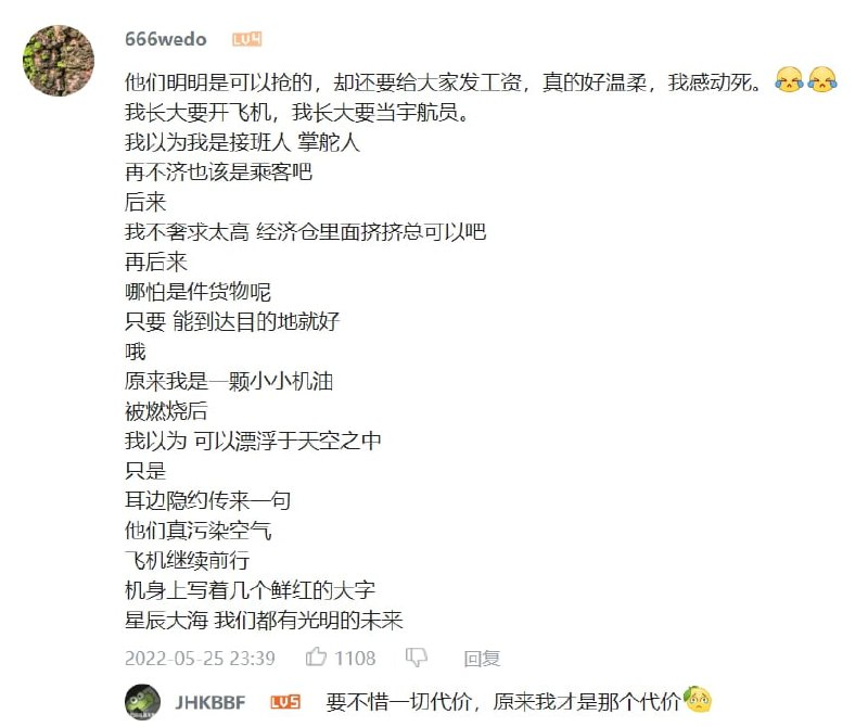 让你不摸石过河 非搞特色投稿By
