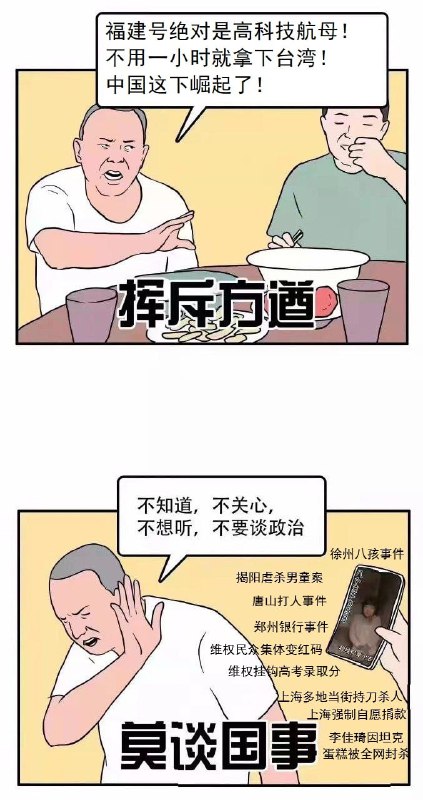 墙国笑话投稿By