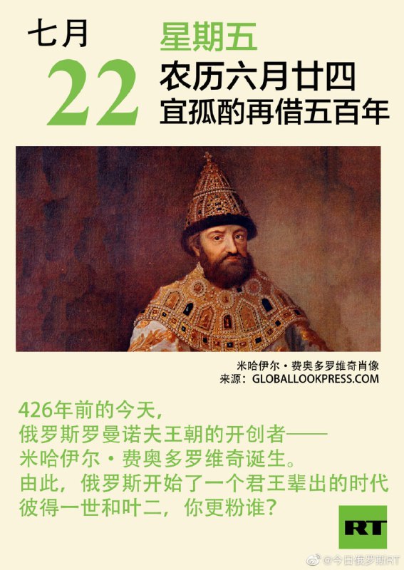 《尼布楚条约》《恰克图条约》《瑷珲条约》《中俄北京条约》  《中苏友好同盟条约》 RT俄罗斯微博公然纪念罗曼诺夫王朝By