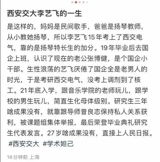 这就是被中国官媒赞扬的毕业生代表，符合共产党标准扬琴专业 转 国防核能专业代表生这就是被中国官媒赞扬的毕业生代表，符合共产党标准扬琴专业 转 国防核能专业代表生