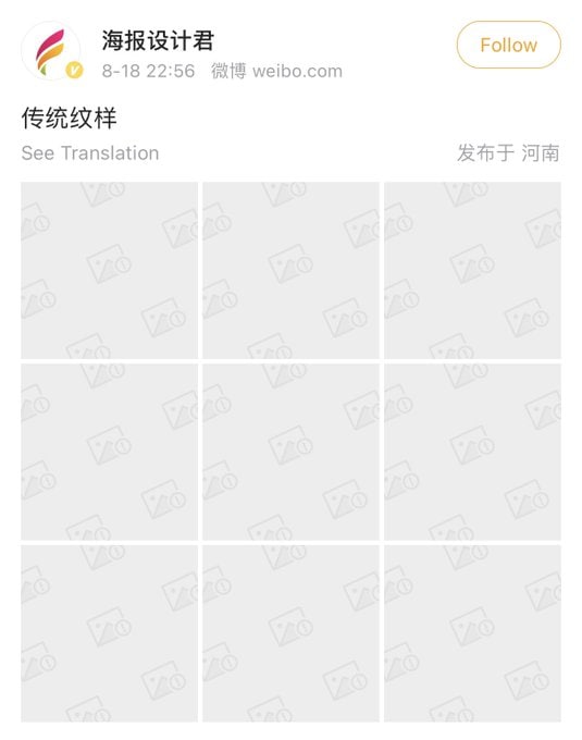 谢谢海报设计公司分享中华帝国总统💋马迎新