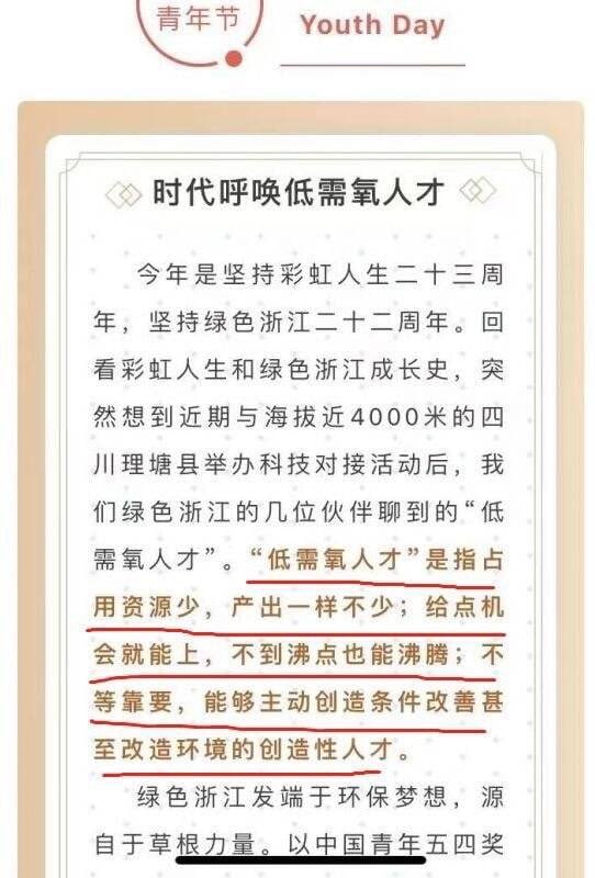 重新定义人才投稿By