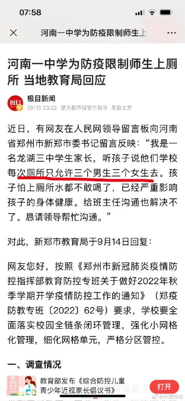 #大绝育运动 生个屁， 从孩子开始就奴隶制了#大绝育运动 生个屁， 从孩子开始就奴隶制了