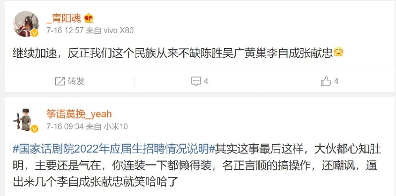 无不怀念我大西王/盼蜡归无不怀念我大西王/盼蜡归