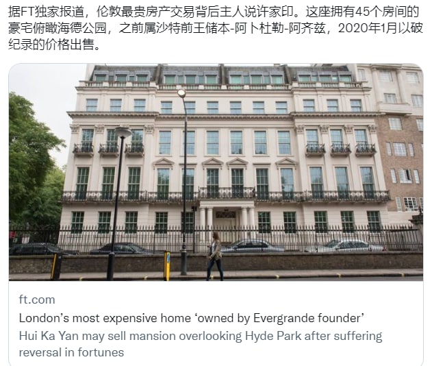 许家印，什么时候来支持下中国的发展？