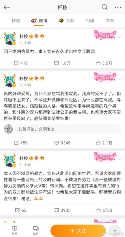 退网又回来，然后扯境外势力