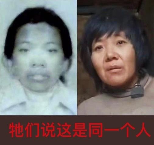 不知道网上怎么开始传这个照片了，这长得一样？投稿By