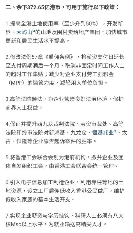 警惕林郑月娥打消费券牌❗️❗️❗️（顺便说一句去年香港发的是现金一万）By