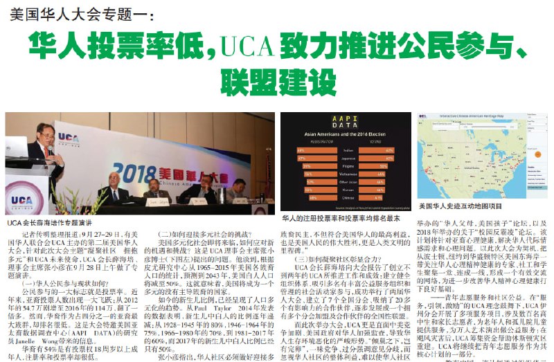 事实上还是那句话，华人不参加投票扩大影响，只靠举牌，美国政治势力根本不会鸟你们，最多像嚼口香糖一样需要的时候用一下，加速主义需要扩大影响力