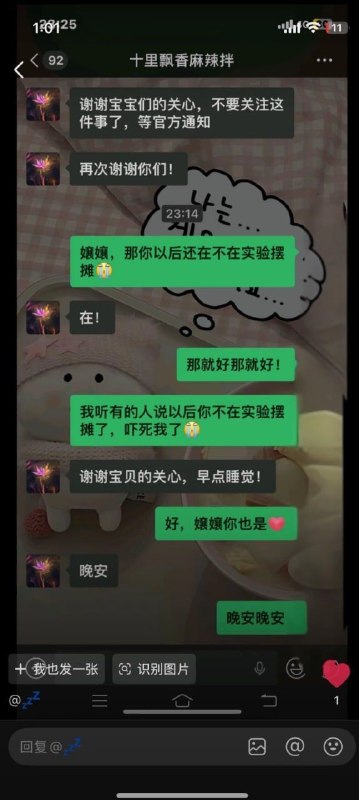 4月13日，网传重庆开州实验高中一名高三女生在考试前，向其经常光顾的路边麻辣烫摊主借用手机，用于考试作弊，结果在考试过程中被监考老师发现