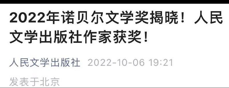 卧槽，赢中国教授包揽诺贝尔奖墙国丑闻同步油管😡卧槽，赢中国教授包揽诺贝尔奖墙国丑闻同步油管😡