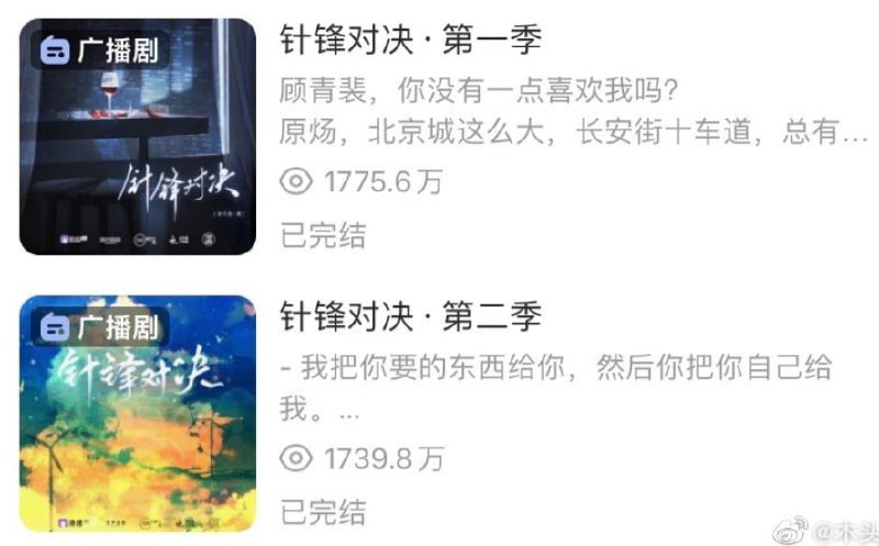 中国多部同性恋广播剧下架（原因