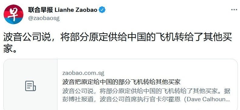 制裁波音CEO后续孟池女朋友马迎新