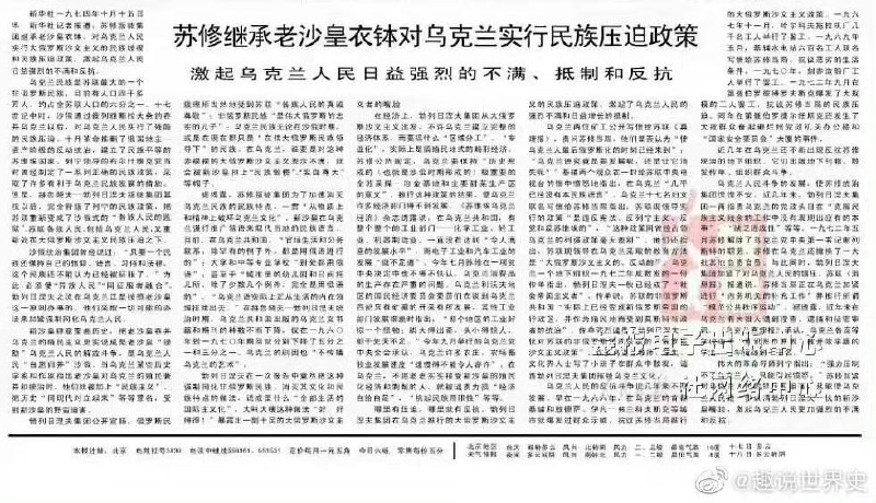 警惕境外势力在微博挑拨中俄关系！投稿By