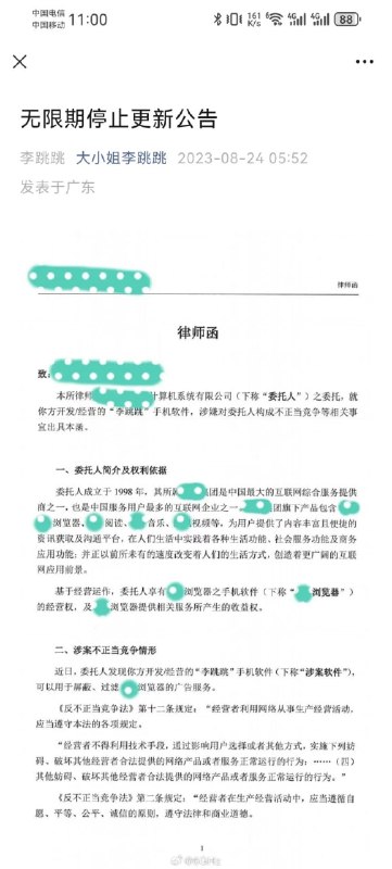多家屏蔽广告软件被腾讯起诉，理由是涉嫌侵害消费者福祉（见视频）多家屏蔽广告软件被腾讯起诉，理由是涉嫌侵害消费者福祉（见视频）