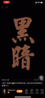 以前不知道金庸小说这么反华