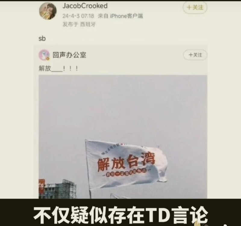 米哈游《绝区零》游戏的作词人被扒出罪证