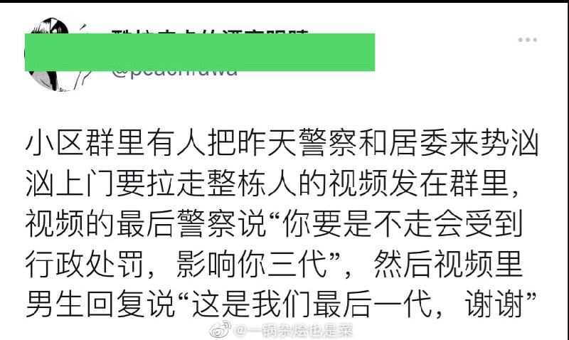 警惕境外势力在微博散播断子绝孙幸福论！投稿By