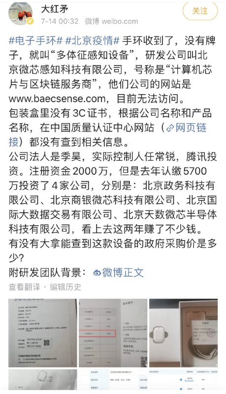 这个企业 值得拉波清单 给共惨党定制 监狱手环这个企业 值得拉波清单 给共惨党定制 监狱手环