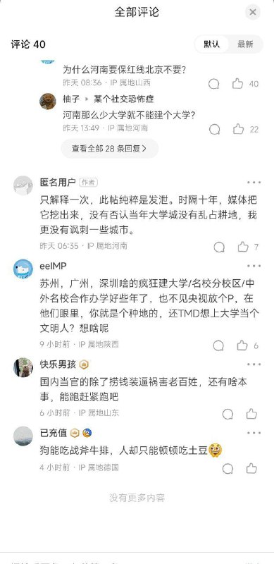 知友也开始冲塔共匪娼妓·马迎新·丸崽