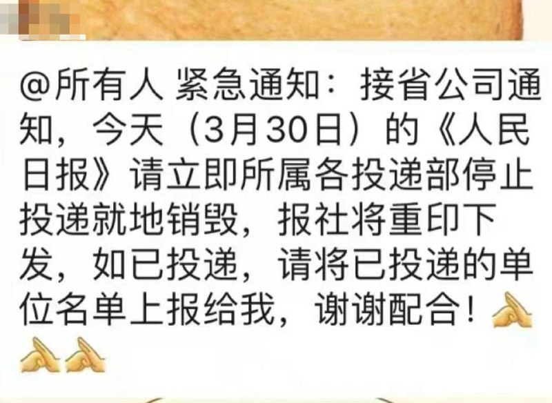 出事了！是不是印成刁进平了
