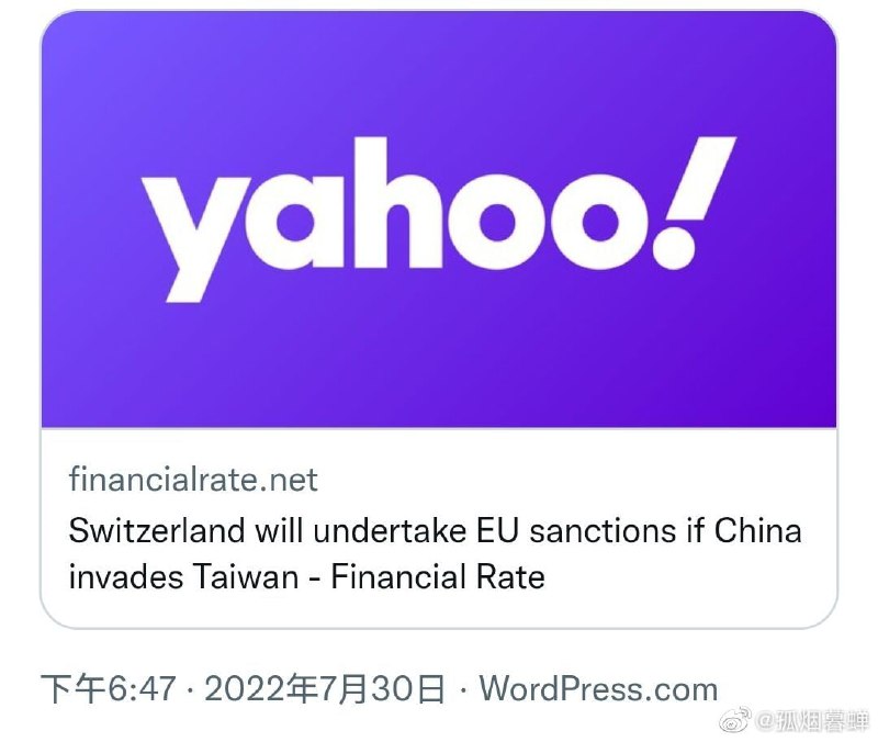 如果中国对台动手，瑞士威胁将联合欧盟采取制裁措施By