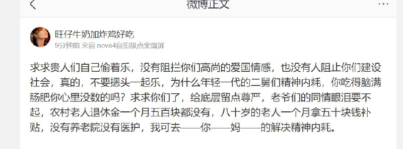 唉，思考家变多了呢By