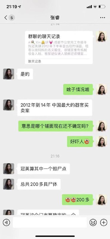 太哈人了，中国爆 重大杀人碎尸案，几百个尸体习近平👅马迎新太哈人了，中国爆 重大杀人碎尸案，几百个尸体习近平👅马迎新