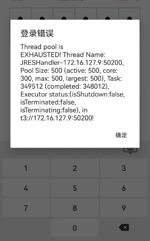 招商证券系统再次崩溃 一年五位高管相继离职#资本你坏事做尽 投稿By