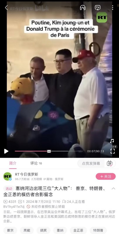 还得是俄爹