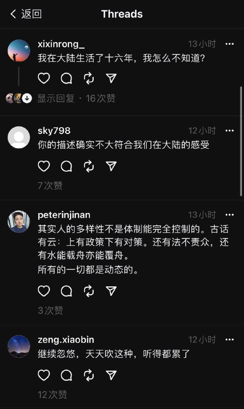 反贼呢，threads被粉蛆占领了反贼呢，threads被粉蛆占领了