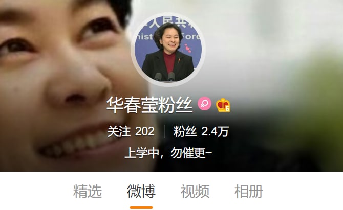 外交天团的粉丝投稿By