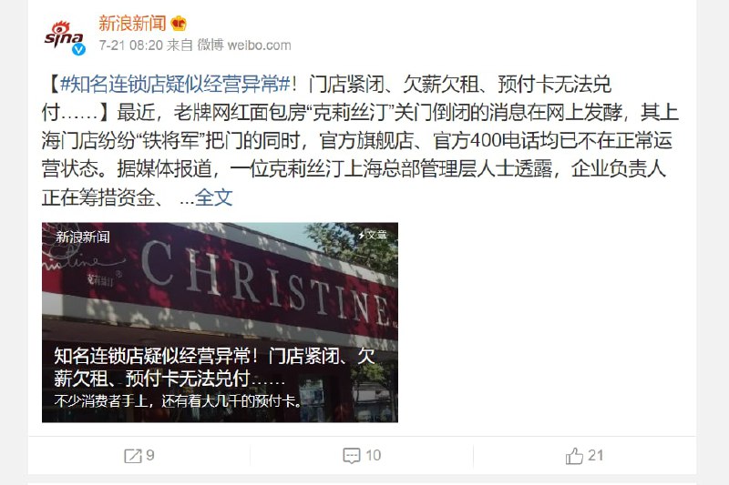 😡阿拉爱吃的小点心，怎么倒闭了By